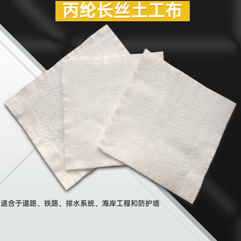 谈一谈公路工程中所用到的黄瓜视频APP下载地址布物理特性